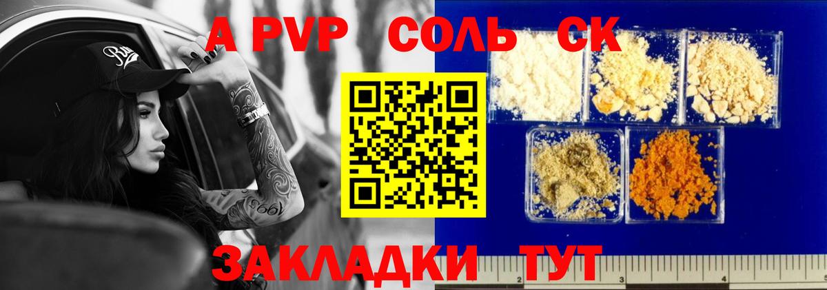 Зеленодольск  Alpha-PVP Crystall  А ПВП мука  APVP  Вход с VPN 