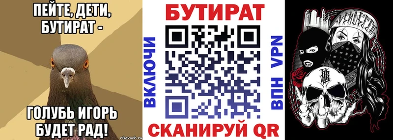 БУТИРАТ вода Зеленодольск