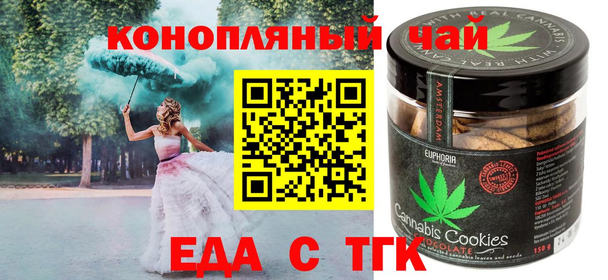 Зеленодольск  Canna-Cookies конопля  Вход с VPN 