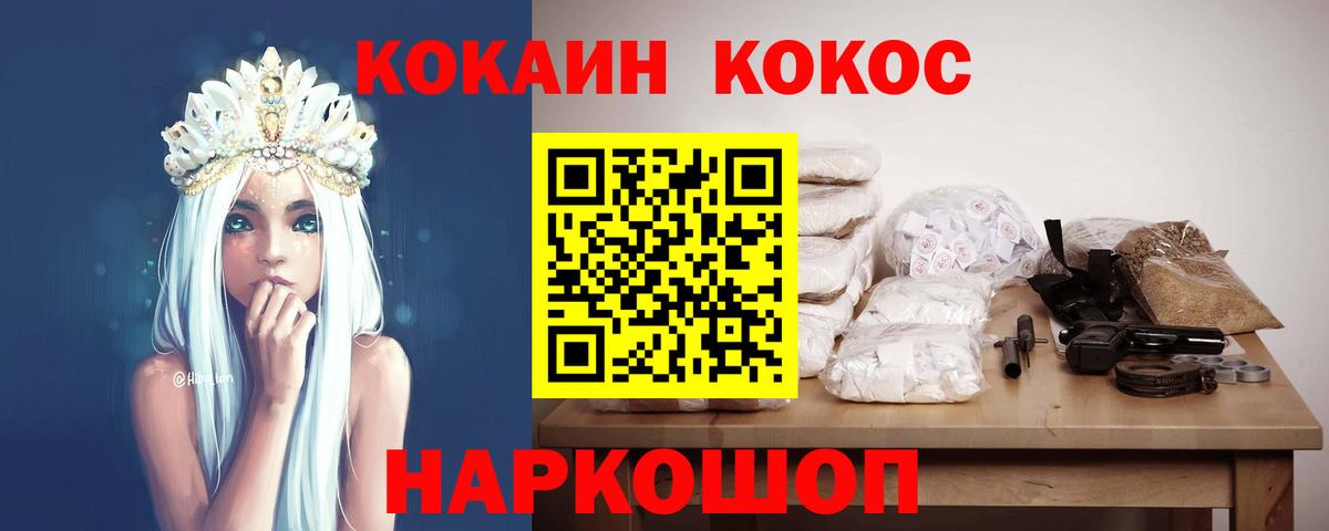 Кокаин 97%  Вход с VPN  Зеленодольск 