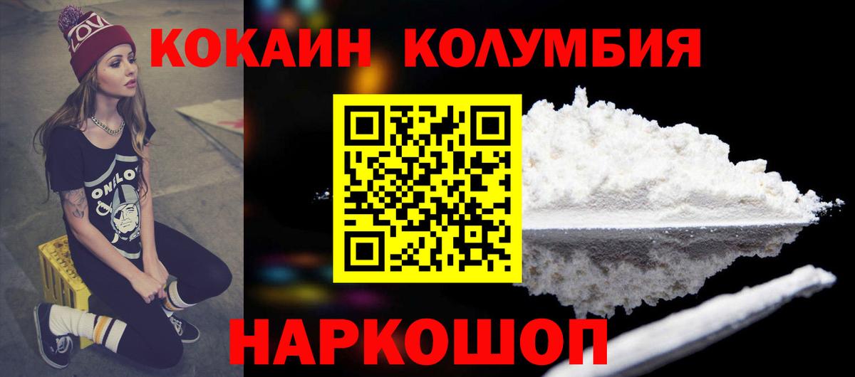 Кокаин FishScale Зеленодольск