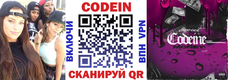 Кодеиновый сироп Lean напиток Lean (лин) Зеленодольск
