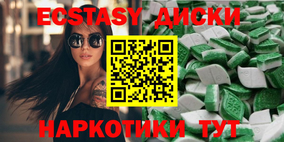 Зеленодольск  Экстази таблы  Экстази  Ecstasy ешки  Вход с VPN 