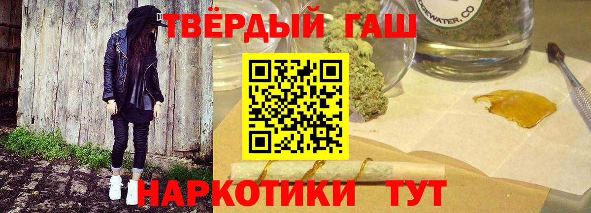 ГАШИШ убойный  Гашиш  Вход с VPN  Зеленодольск  Гашиш гашик 