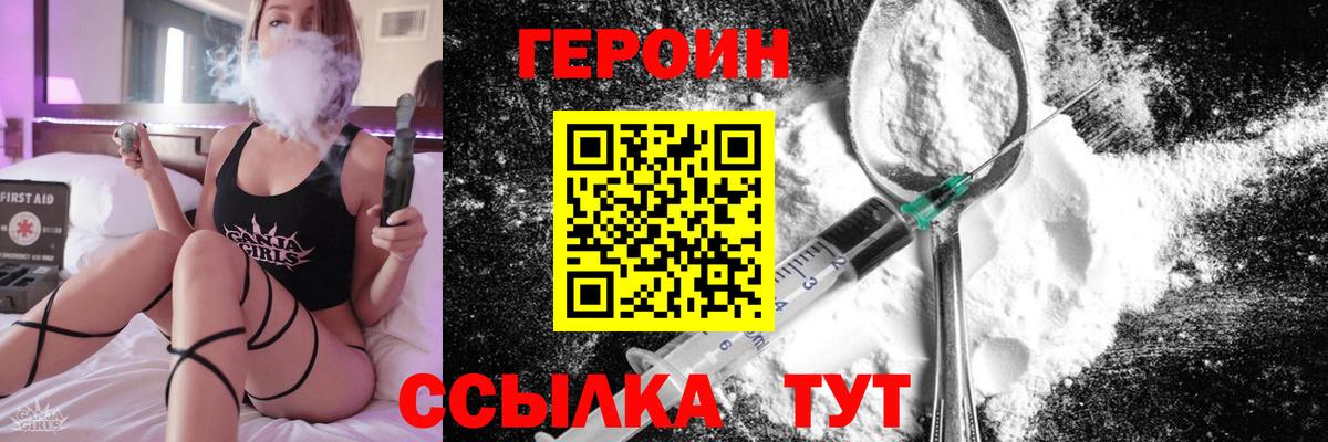 Зеленодольск  ГЕРОИН гречка  Вход с VPN 