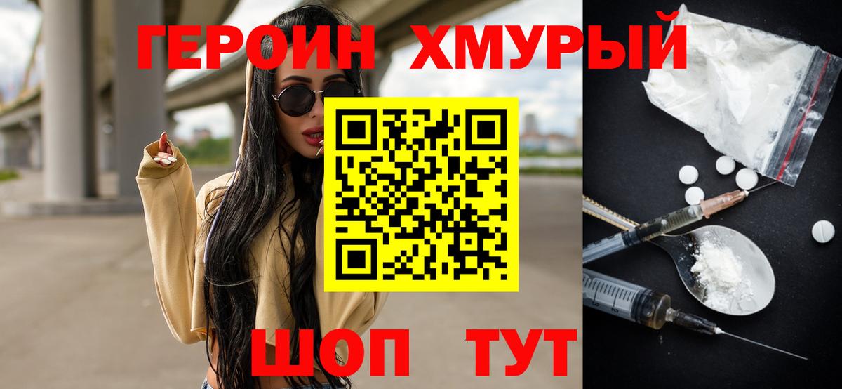 Героин афганец Зеленодольск
