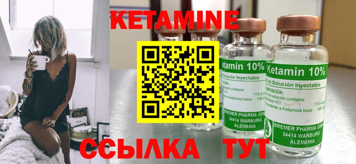КЕТАМИН ketamine  Вход с VPN  Зеленодольск 