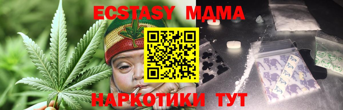 Зеленодольск  MDMA кристаллы  Вход с VPN  MDMA crystal 