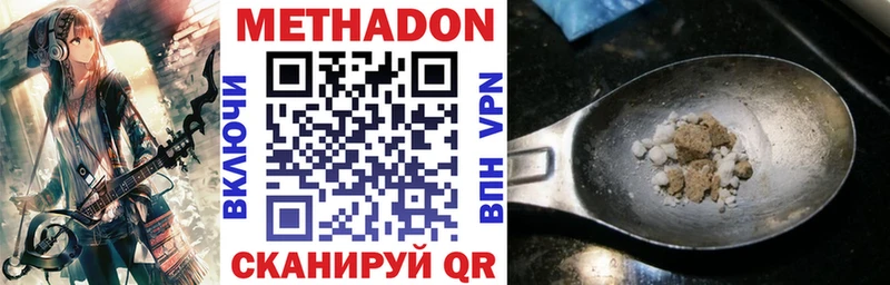 наркота  Зеленодольск  МЕТАДОН methadone 