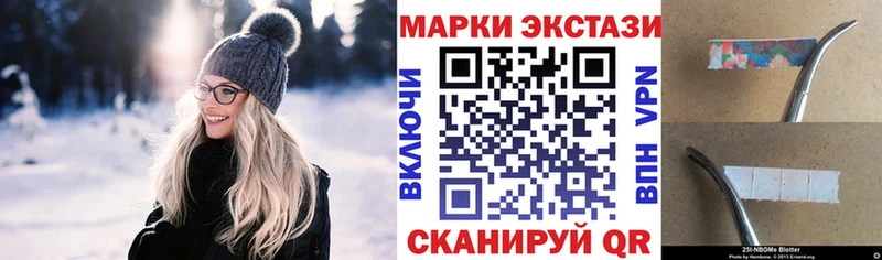 Марки 25I-NBOMe 1,5мг  наркота  Зеленодольск 