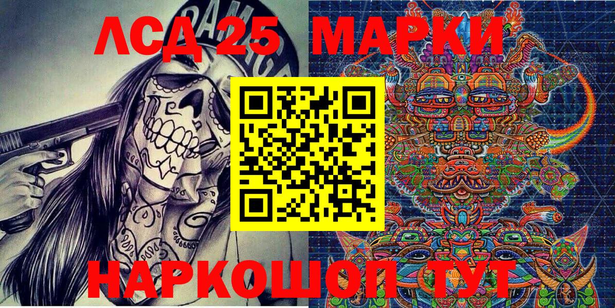 Марки 25I-NBOMe 1500мкг  Марки 25I-NBOMe 1500мкг  Вход с VPN  Зеленодольск 